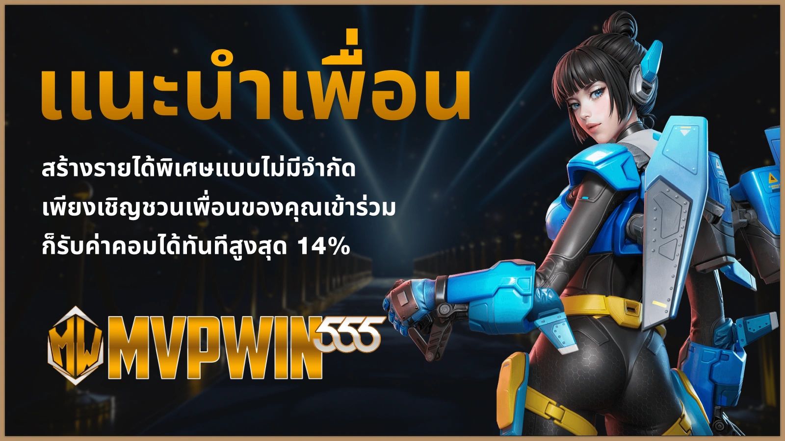 NN8855 โปรโมชันหลัก
